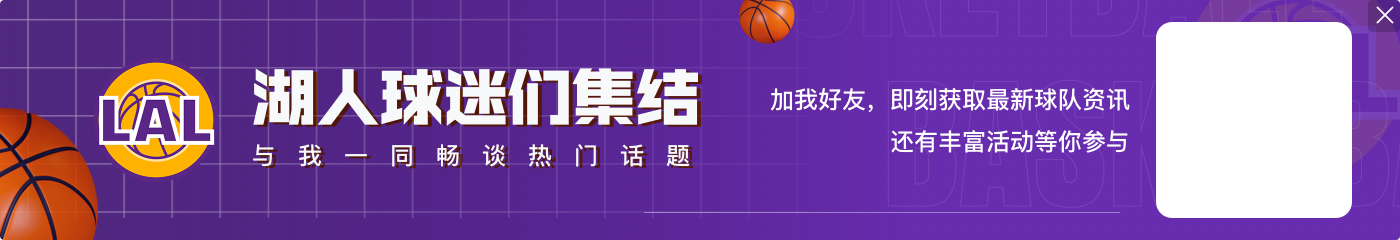 球衣记者：克莱伯在湖人将穿14号 上一个14号是卡斯尔顿