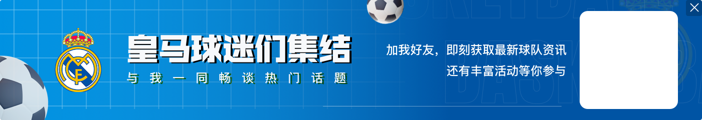 俱乐部收入排行榜：男足皇马10亿欧居首，女足巴萨1790万欧第一