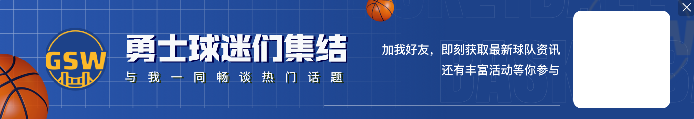 就怕跳跳男🤔掘金小将沃特森生涯7次面对勇士 战绩为7胜0负