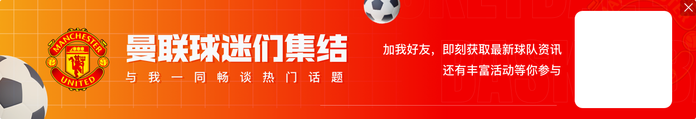 阿莫林:马奎尔&达洛特&奥纳纳缺席,其余球员只要健康就会出场